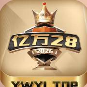 亿万28